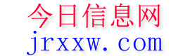 邹平今日信息网